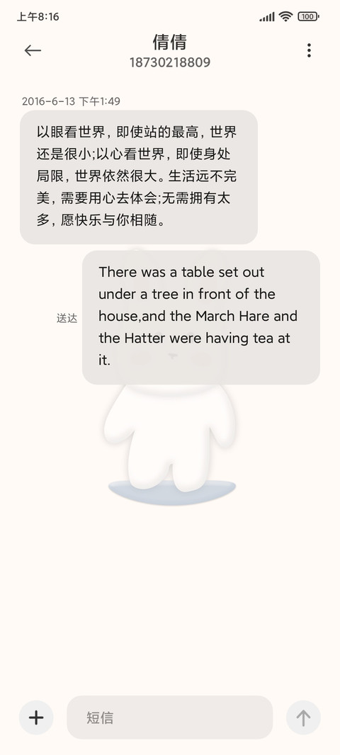 黏土兔子 screenshot