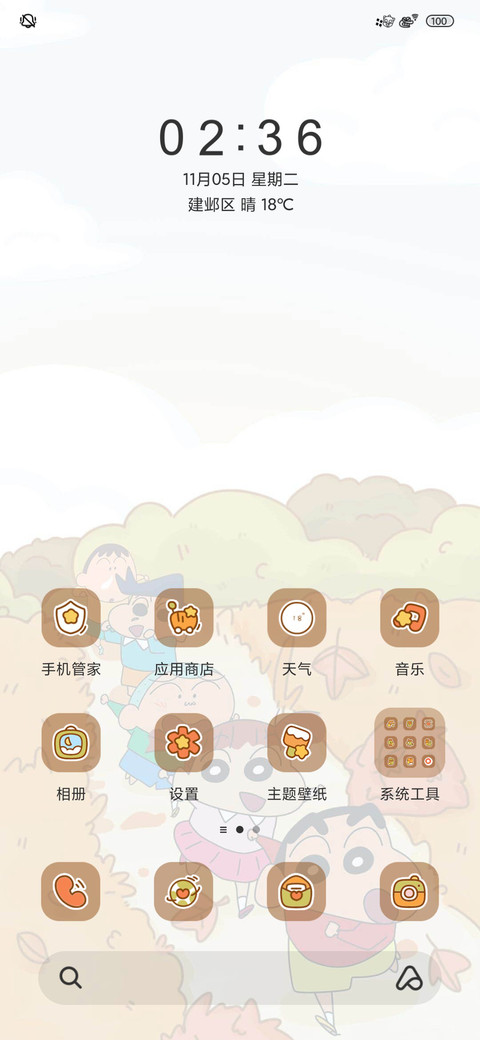 蜡笔小新秋季玩耍 screenshot
