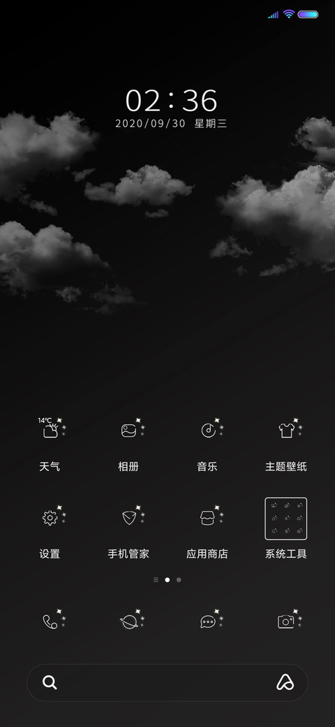 轻云蔽月 screenshot