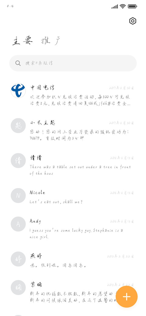 欲明行楷 screenshot