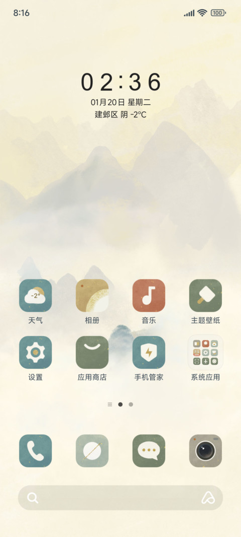 林漫金山 screenshot