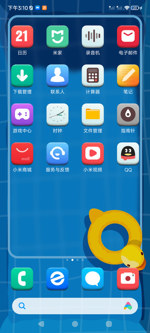 LIUI方彩 screenshot