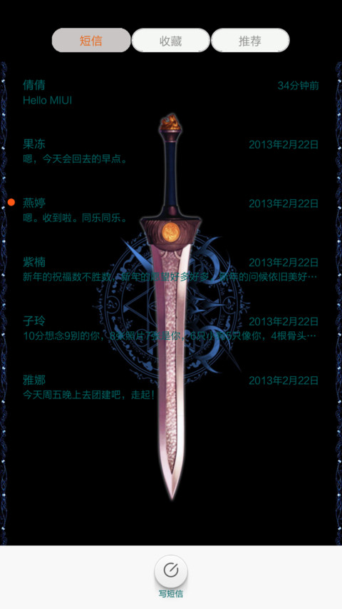 傲剑狂刀V5V6（4锁屏亮剑音效+8壁纸+自定义文字） screenshot