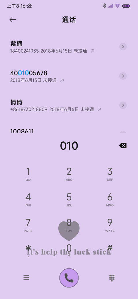 爱心简约 screenshot