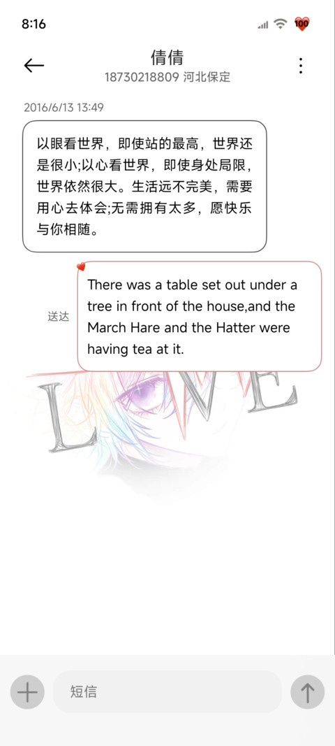 OS光栅与你心跳共振 screenshot