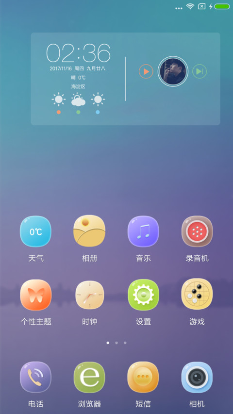 充电泡泡 screenshot