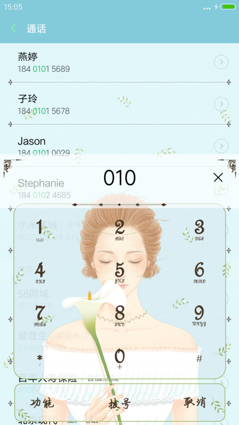 白色爱恋 Marry Me screenshot
