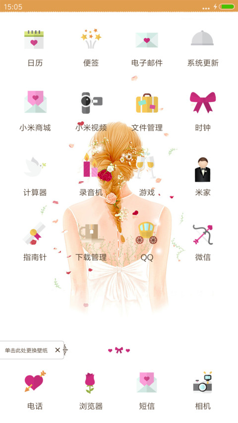 白色爱恋 Marry Me screenshot
