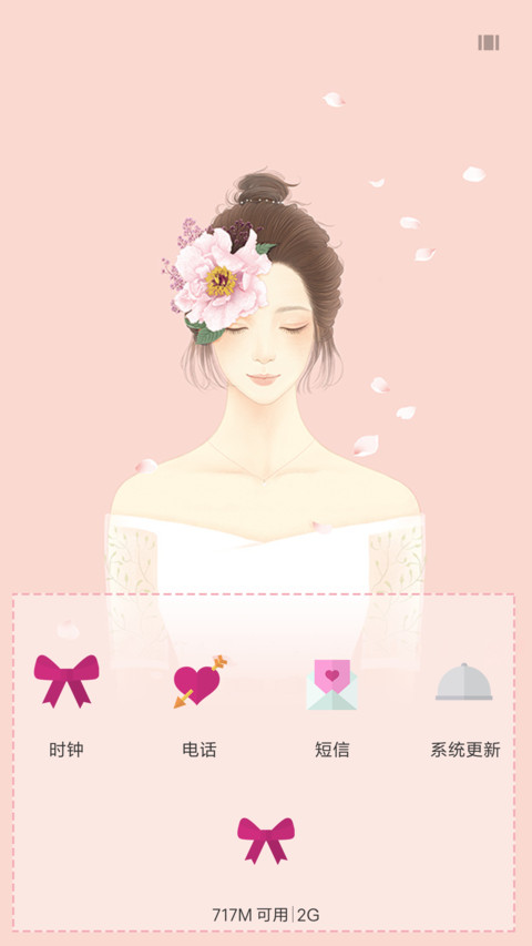 白色爱恋 Marry Me screenshot