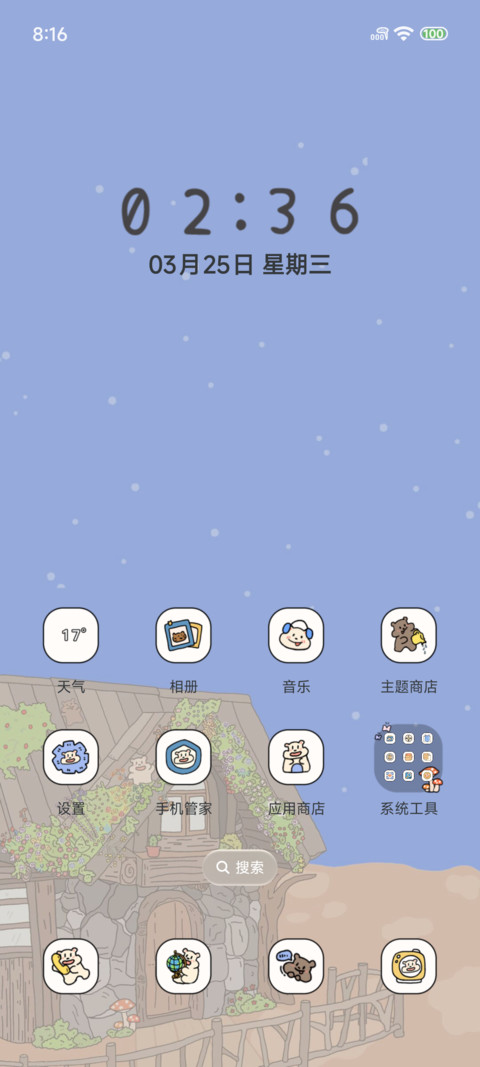 鼠鼠木屋游记 screenshot