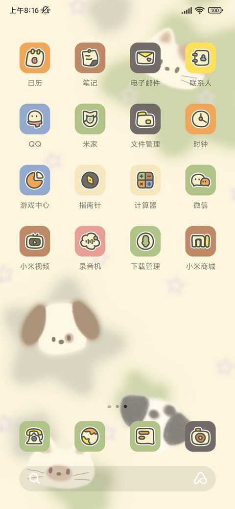 朦胧星星 小猫小狗 screenshot