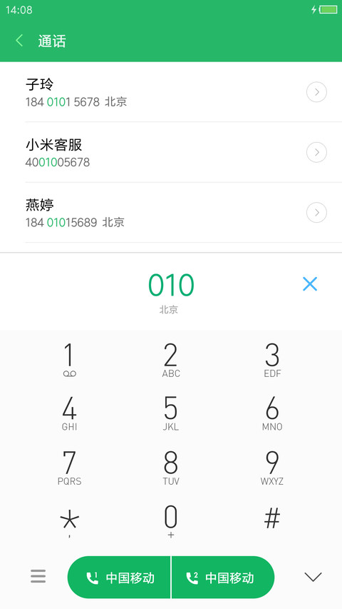 玫瑰红 screenshot
