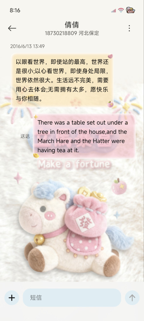 2026马上发财 screenshot