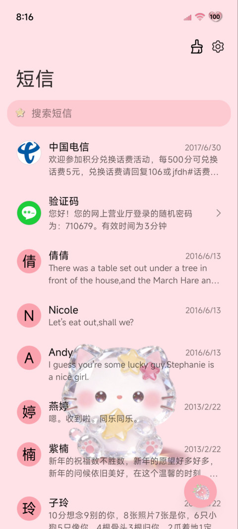 清透立体超萌小猫 screenshot