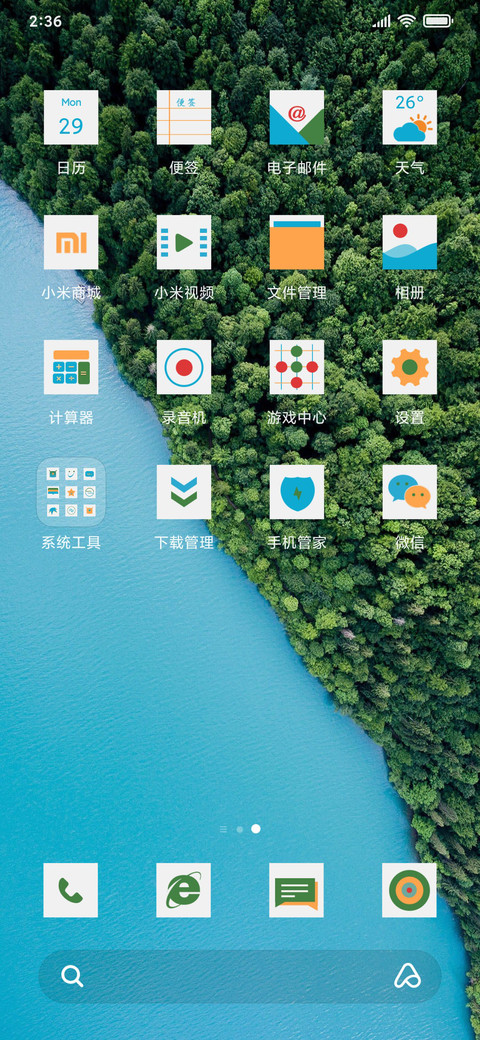 蓝绿 screenshot