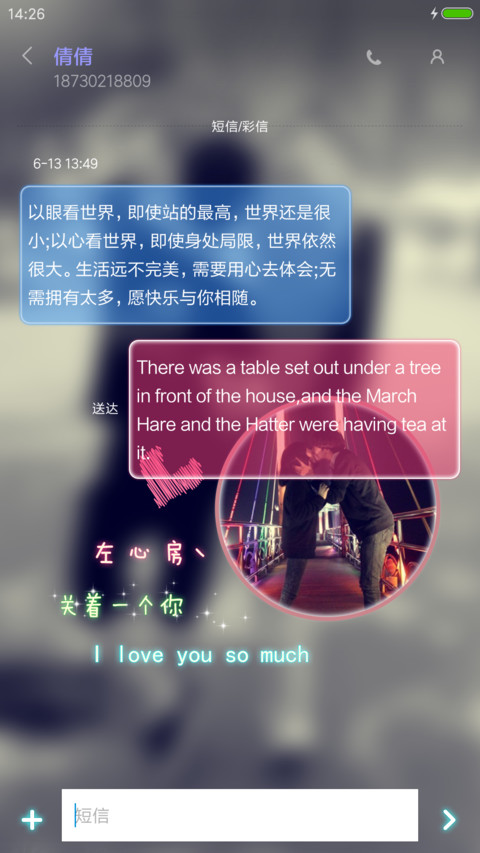 就算世界倾塌我的拥抱也不会被颠覆（自定义锁屏文字+自有桌面+图标全覆盖） screenshot