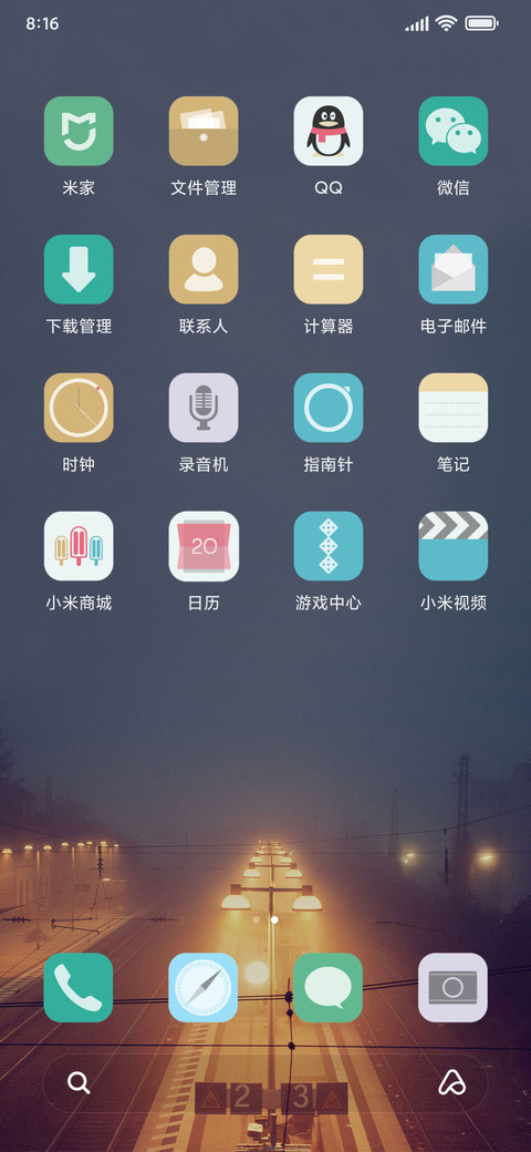 一蓑烟雨 screenshot