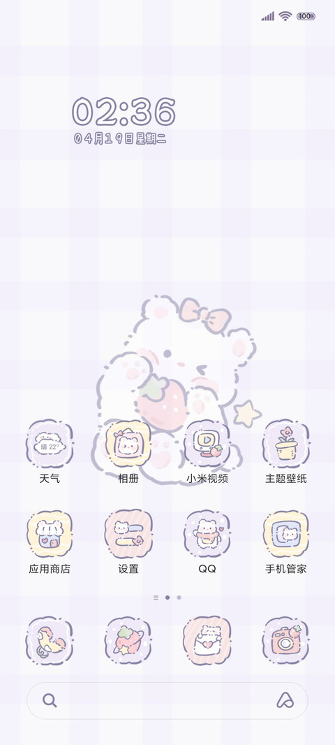 奶呼呼小熊组件 screenshot