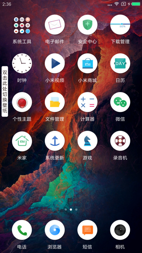 GO 灿烁 screenshot
