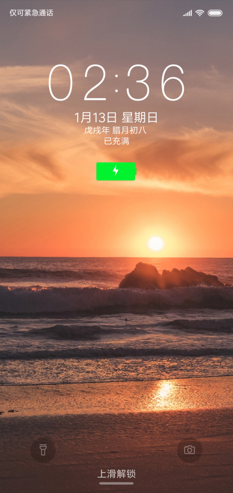 冬日暖阳 screenshot