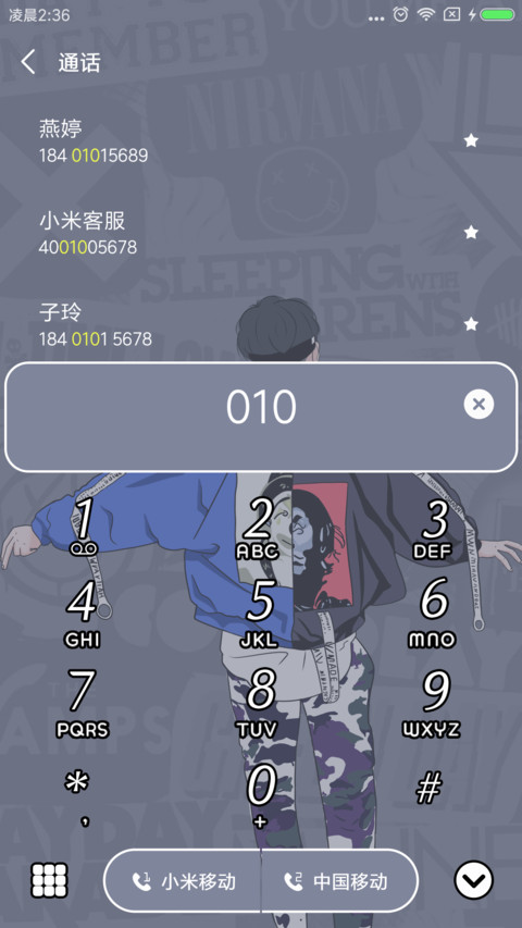 狂野男孩 screenshot