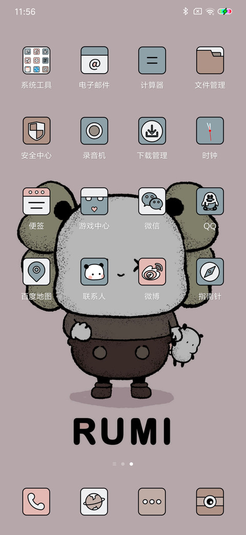 野萌君我可爱吗 screenshot