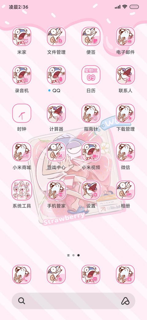 咸鱼哥 水果盒子 screenshot