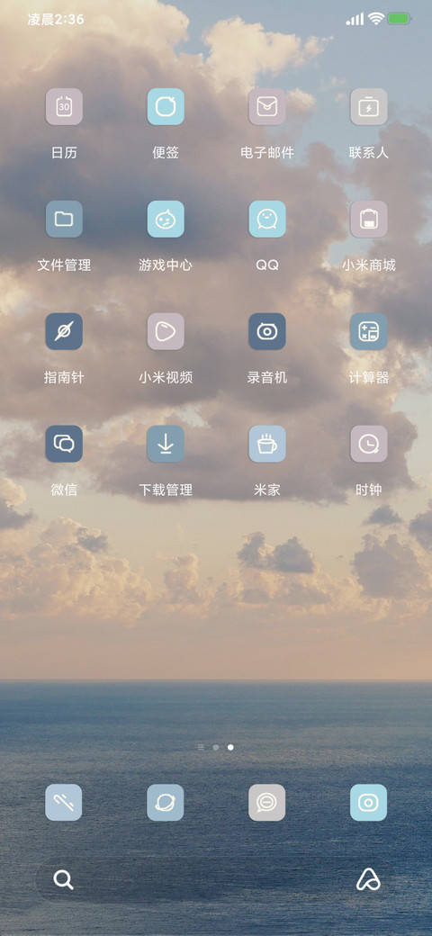 安卓景深 screenshot