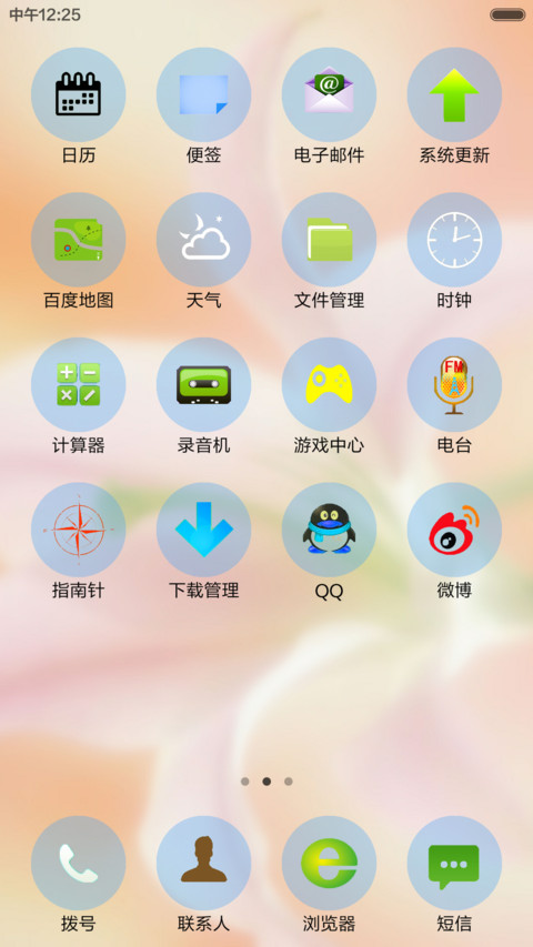 百合花开 screenshot