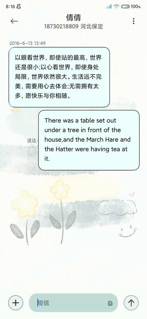 光影文案 治愈系 screenshot
