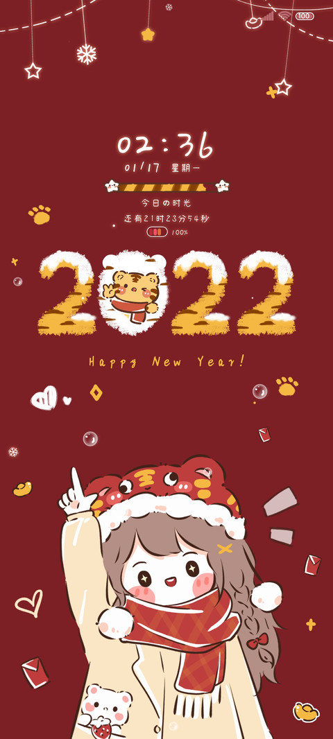 虎年好运祝福 screenshot