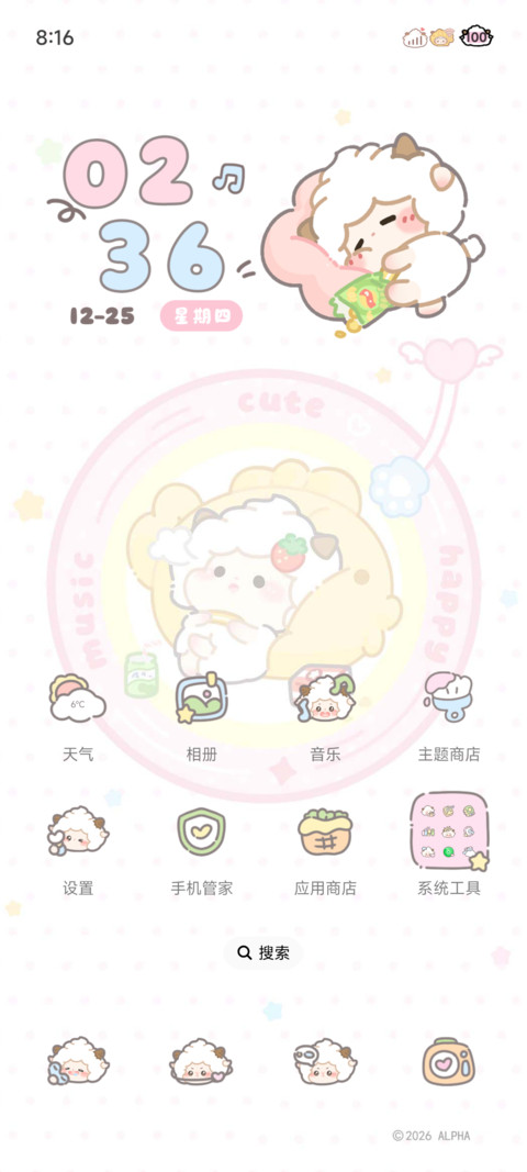 懒羊羊 多彩唱片 screenshot