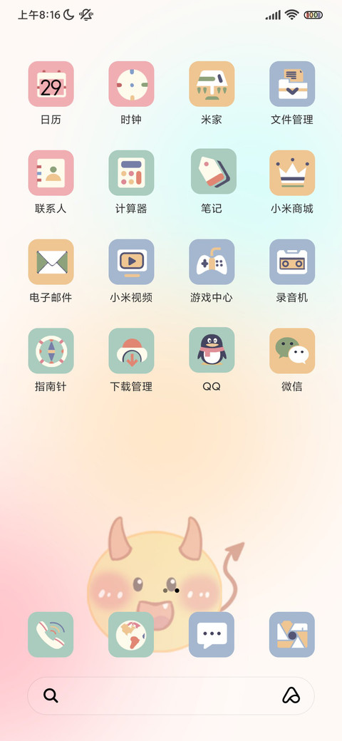 莫兰迪组件 小情绪 screenshot