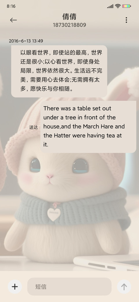 暖冬绒绒兔 screenshot