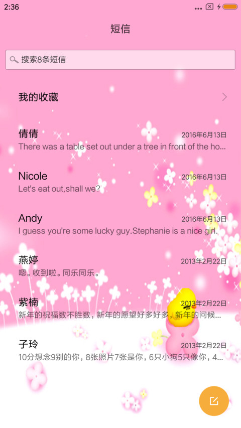 萌 screenshot