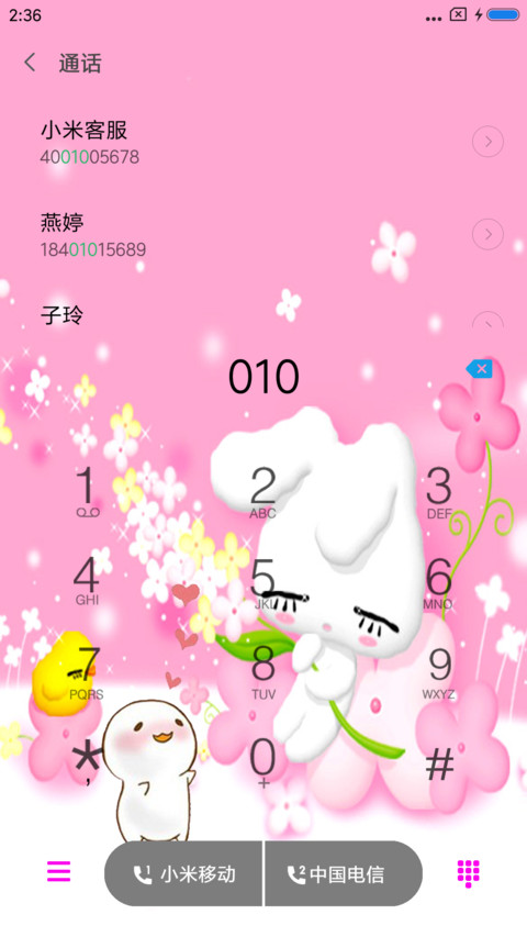 萌 screenshot