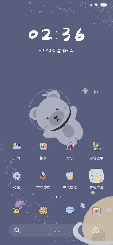 来自星空的熊孩子 screenshot
