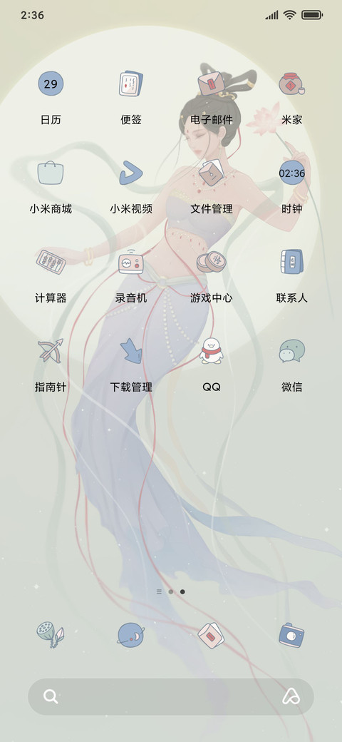 飞天小仙女 screenshot