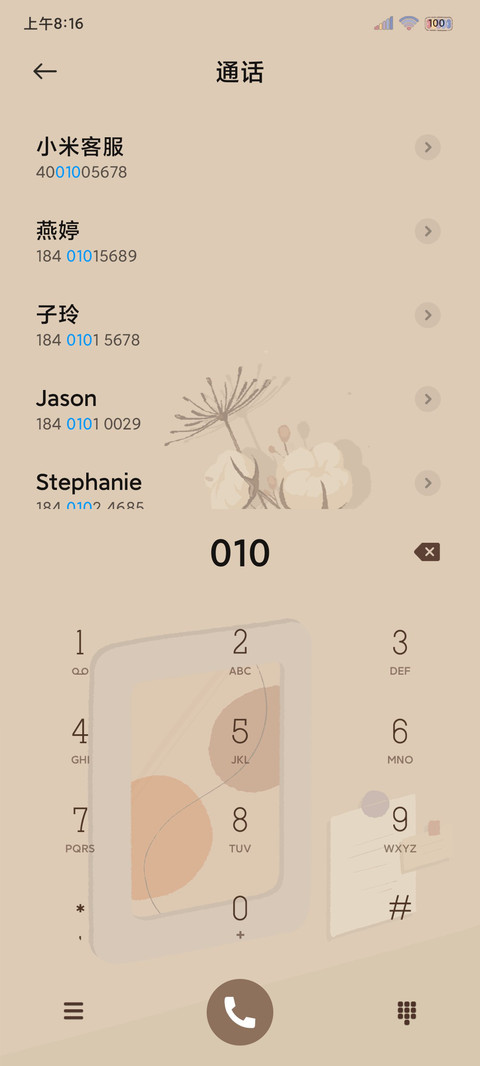 所遇皆美好 screenshot