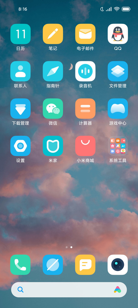 流云之上 screenshot