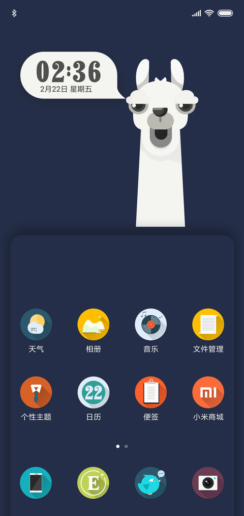 羊驼 screenshot
