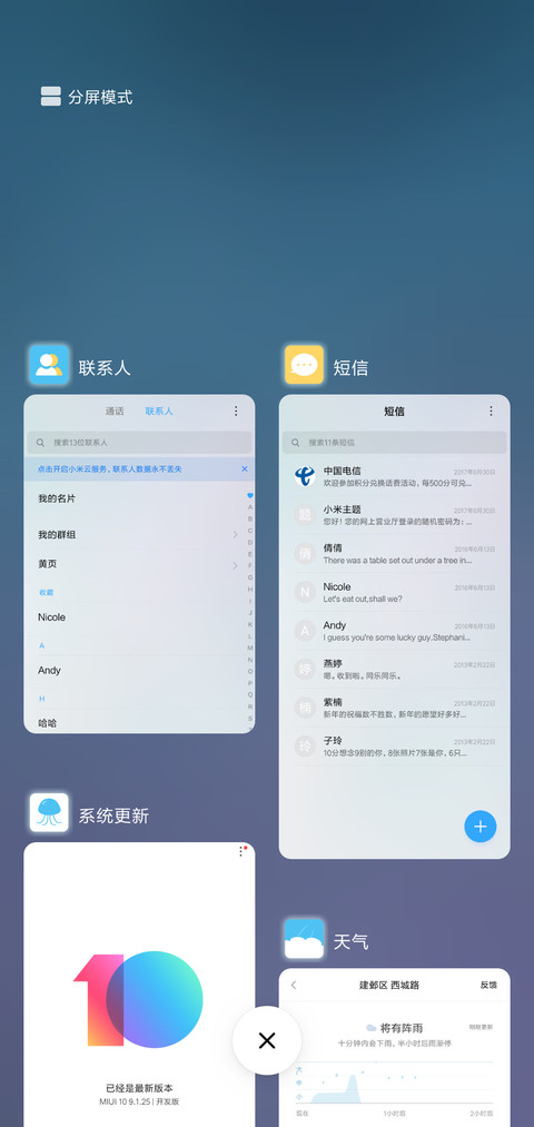 天青色的烟雨 screenshot