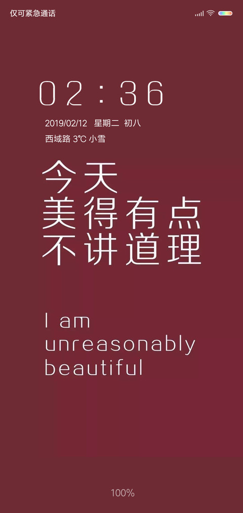 美的不讲道理 screenshot
