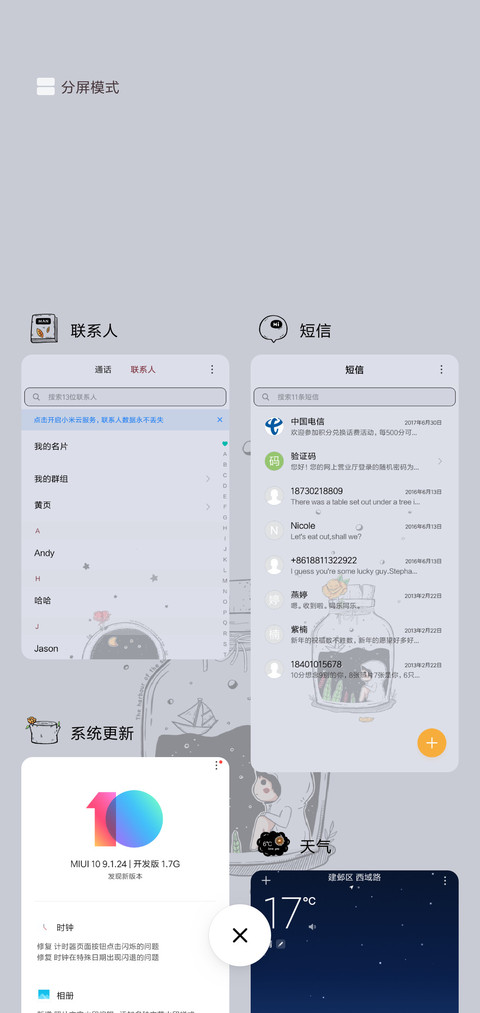 心灵的港湾 screenshot