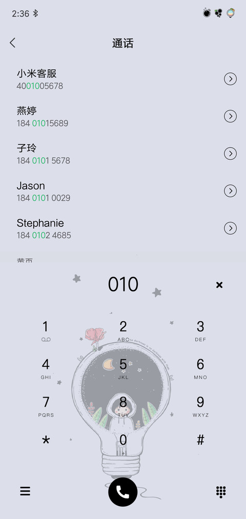 心灵的港湾 screenshot