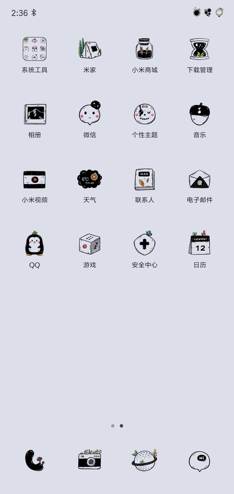 心灵的港湾 screenshot