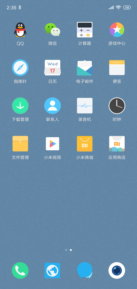 冰山 screenshot
