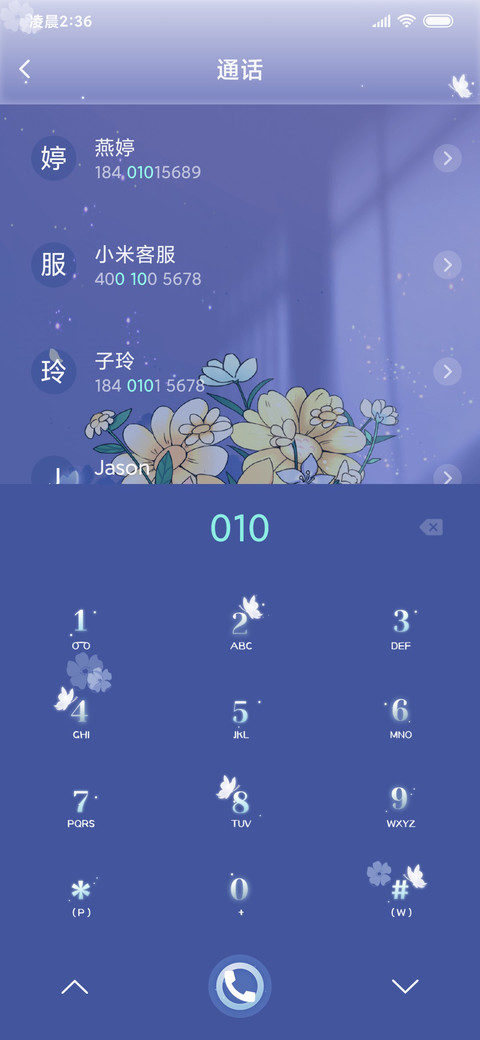 窗下长春花蓝 screenshot