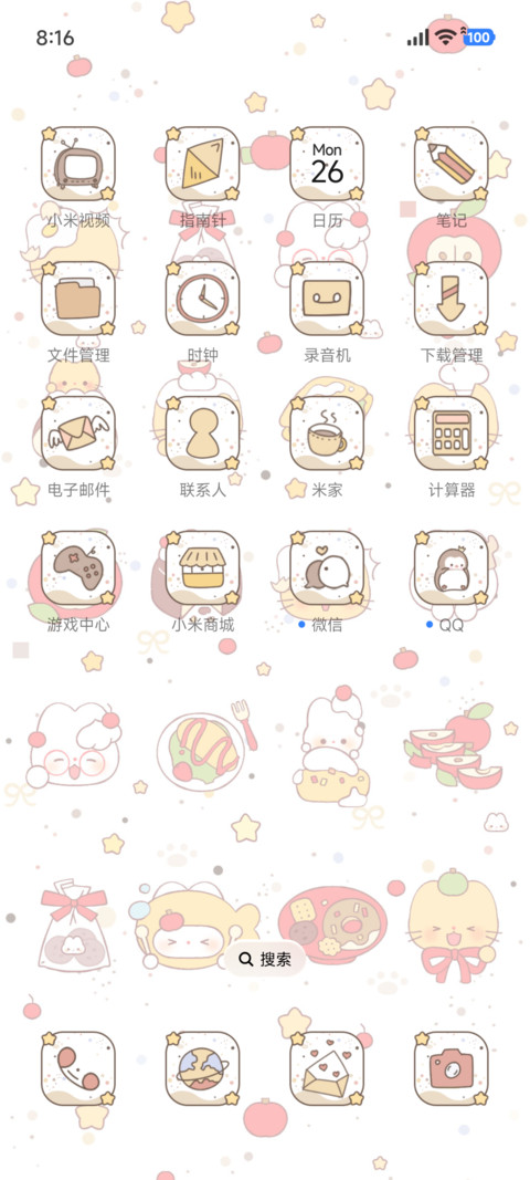 可爱橘猫 萌萌厨神 screenshot