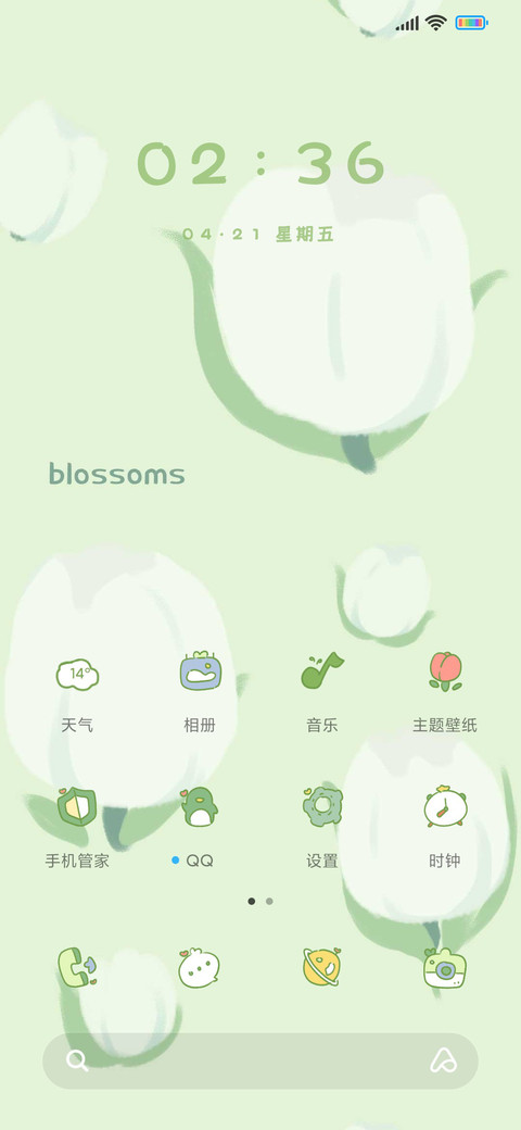 多色郁金香 screenshot